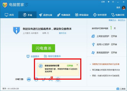 解決電腦無法連接無線網絡并處理疑似病毒問題